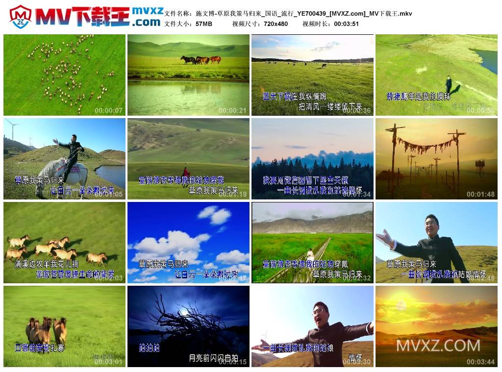 施文博-草原我策马归来_国语_流行_YE700439
